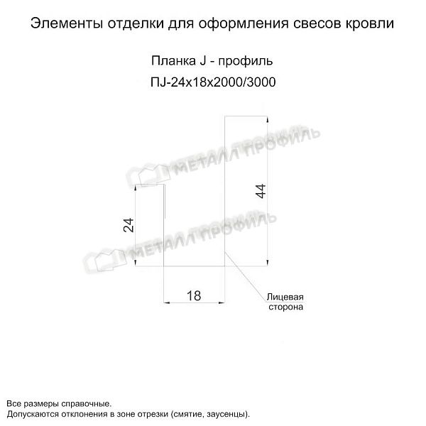 Планка J-профиль 24х18х2000 (PURMAN-20-Citrine-0.5), заказать указанную продукцию по стоимости 690 ₽.