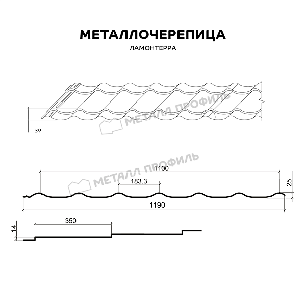 Такую продукцию, как Металлочерепица МЕТАЛЛ ПРОФИЛЬ Ламонтерра (ПЭ-01-6026-0.45), можно купить у нас.