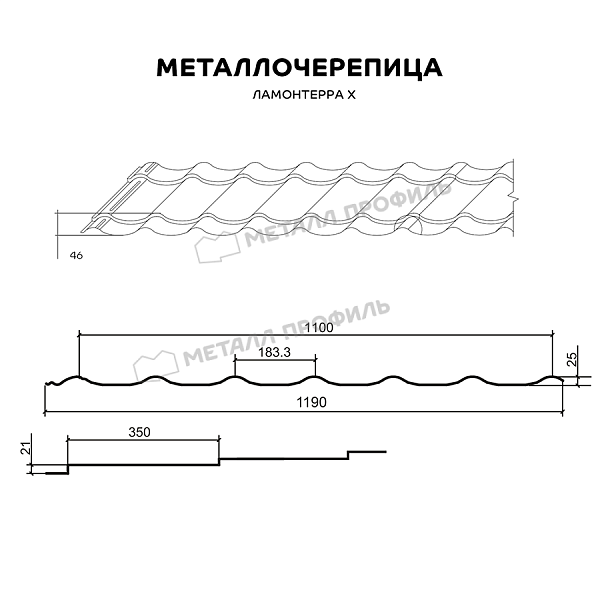 Металлочерепица МЕТАЛЛ ПРОФИЛЬ Ламонтерра X (ПЭ-01-2004-0.5) ― заказать по умеренным ценам в нашем интернет-магазине.