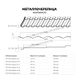 Металлочерепица МЕТАЛЛ ПРОФИЛЬ Монтекристо-M NormanMP (ПЭ-01-7024-0.5)